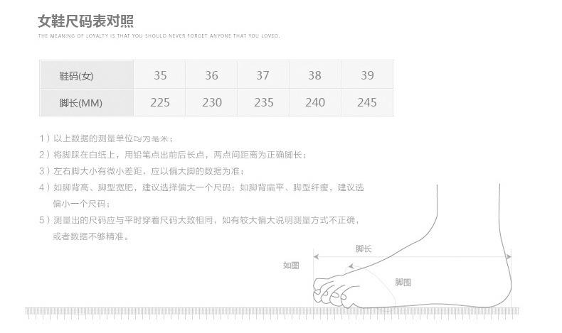 女尺码