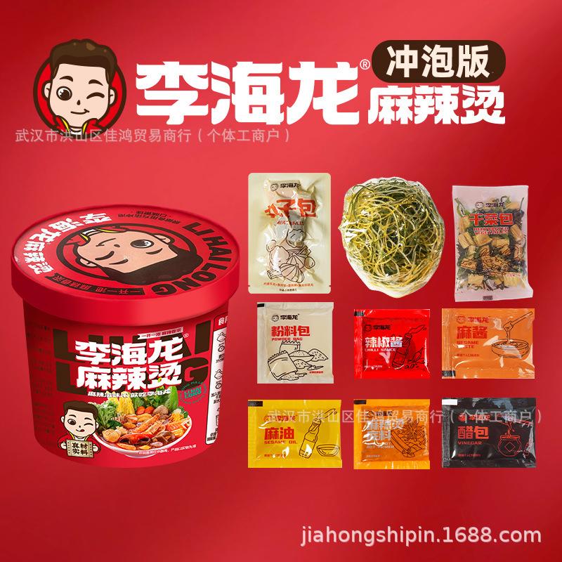 SKU_6_6桶-桶装麻辣烫（冲泡款）