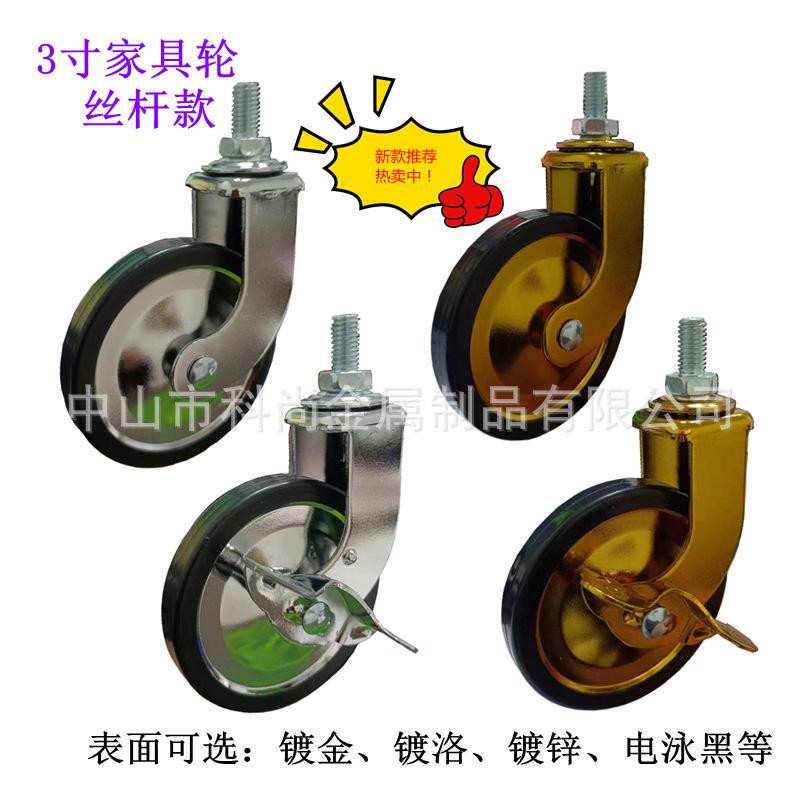 月牙轮合成图