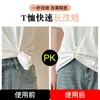 Herramienta para fijar el dobladillo de la manga, pinza para acortar el puño de la camiseta de ropa, no requiere costura, no daña la ropa, hebilla de ajuste de broche