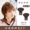 Almohadilla Invisible para el Cabello, Dispositivo Esponjador para Raíz del Cabello, Pinza para el Cabello, Relleno Alto para la Coronilla, Aumento de Volumen del Cabello, Pinza para el Fleco, Artefacto para el Cabello, Almohadilla para el Cabello, Postizo