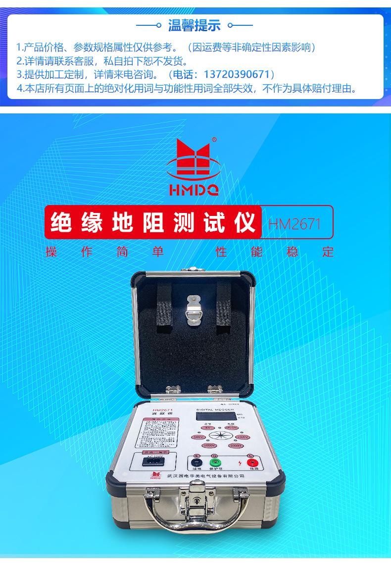 HM2671详情页_01