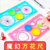 Conjunto de régua mágica multi-funcional caleidoscópio template de desenho para diário de bordo crianças do ensino fundamental Material escolar Presente