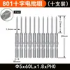Nico S2 Acero 5mm 801 Punta de Destornillador Eléctrico Phillips con Magnético 60L80L Punta de Destornillador Eléctrico Magnético