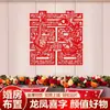 Accesorios Grandes para Bodas, Pegatinas de Carácter 'Doble Felicidad' Súper Grandes, Especiales para Bodas, Pared de Fondo para Habitación de Boda, Artículos de Decoración para Fotos con Bata de Baño, Arreglo de Boda