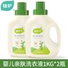 Detergente para roupa de bebê Plant, em frasco de 1kg * 2 frascos, para roupas de bebês, crianças, gestantes, atacado de fábrica