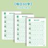 Cuaderno de Copia de Sincronización de Descompresión para Estudiantes de Primaria Grados 1-6 Caracteres Chinos Matriz de Puntos Calco Ejercicios de Práctica de Caracteres Rojos Libro de Ejercicios 30 Palabras al Día