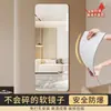 Espejo Suave Espejo de Cuerpo Entero Autoadhesivo Montaje en Pared Acrílico HD Espejo de Tocador Dormitorio Vestidor Hogar Dormitorio Espejo de Maquillaje