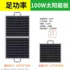 Painel Solar Fotovoltaico Dobrável Portátil de Silício Monocristalino 18V Painel de Carregamento Fotovoltaico 100W Painel de Geração de Energia de Emergência para Acampamento ao Ar Livre