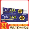 Fabricante Venta al por Mayor Medicina Tibetana Pomada Baoduwang 20g para Entrega