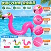 Juguete de Dibujos Animados Inflable de Flamenco de PVC para Natación Infantil, Palo Flotante Animal, Palo Flotante para Nadar, Juguete Flotante para el Agua