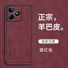 Adecuado para Funda de Teléfono Móvil Oppo Realme16T, Realme P4X Textura de Cuero Mate Gt8Pro Gamuza Retro Cubierta Protectora