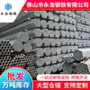 Tubo Galvanizado Foshan Dn100 Punto Huaqi Dn32 Tubería de Agua Galvanizada Diámetro Pequeño Pared Gruesa Tubo para Invernadero 6 Puntos
