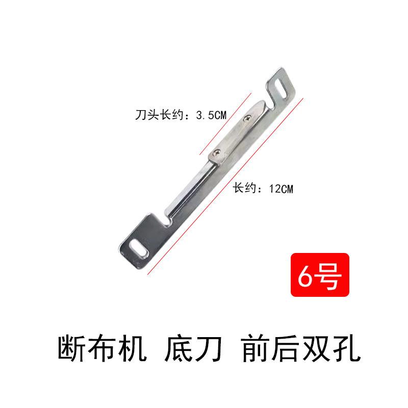 底刀7