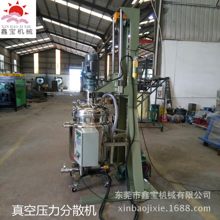 真空分散机