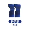 Conjunto de Joelheiras, Cotoveleiras e Tornozeleiras Esportivas Azul Royal, Equipamento de Proteção do Trabalho Tricotado Respirável à Prova de Frio e que Mantém o Calor, Equipamento de Proteção para Fitness
