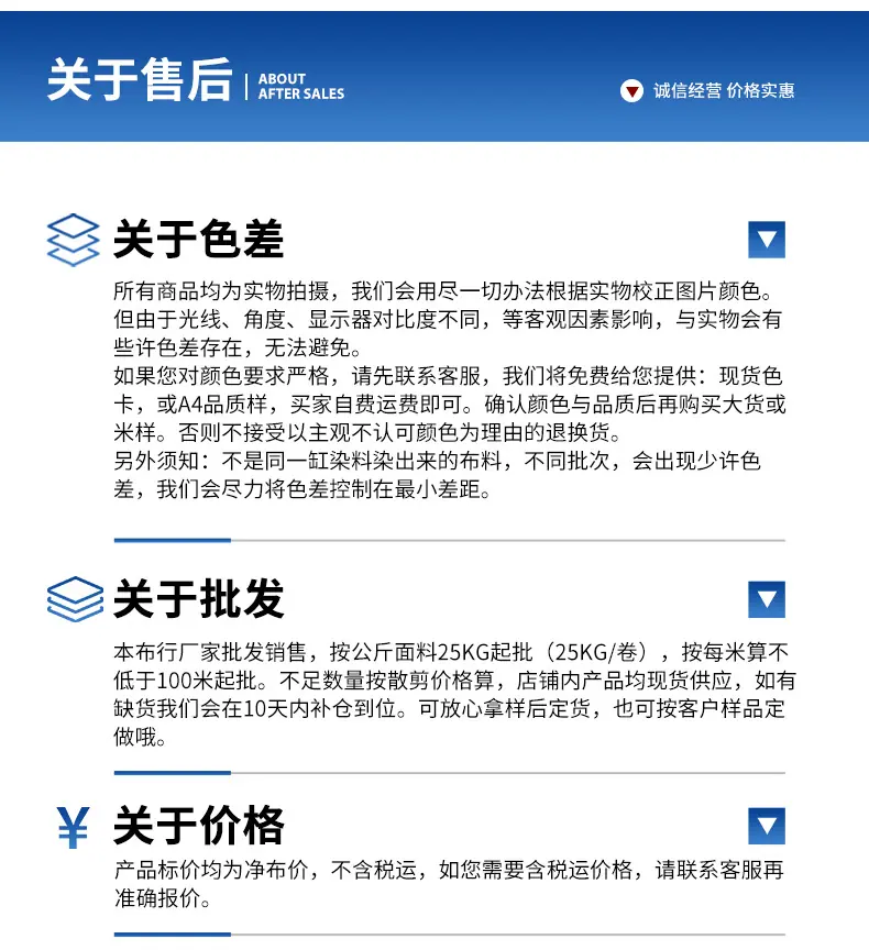 广州市海珠区龙兴纺织品商行详情页1_17(1)