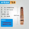 Accesorios para pistola de soldadura por arco de argón WP, abrazadera de tungsteno WP26/17/18, cola de pistola larga y corta, boquilla de porcelana, cubierta protectora