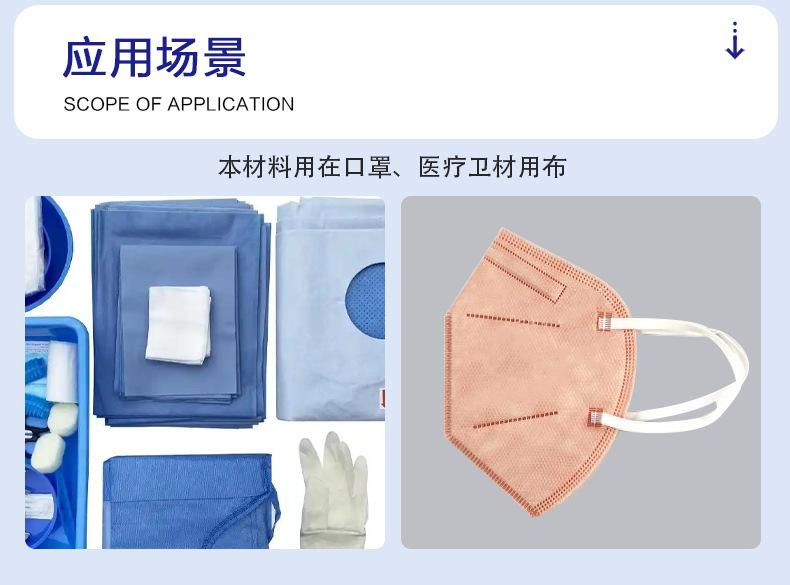 【参数】熔喷无纺布_PFE99详情_06