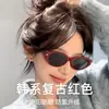 Gafas de Sol Retro Rojas de Alta Gama Estilo Ojo de Gato para Mujer, Nuevo Estilo Verano 2026, Adelgazantes para Rostros Cuadrados y Redondos, Gafas de Sol con Protección Solar