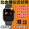 Nuevo Reloj Inteligente con Monitorización Precisa de Azúcar en Sangre, Presión Arterial, Frecuencia Cardíaca, Ácido Úrico y Salud. Pulsera Huaqiangbei con Envío Directo de Una Pieza y Medición de Oxígeno en Sangre