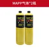 Gas de Soldadura Libre de Oxígeno Gas Mapp Pistola de Soldadura Portátil Gas Amarillo Gas Mapp Soldadura Aire Acondicionado Refrigerador Reparación de Tubería de Cobre Soldadura