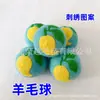 Bola de lã de 7cm bola colorida padrão manga bola secadora de lã padrão de bordado feito à mão bola para lavar e proteger roupas secas
