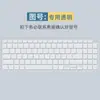 Película Protetora de Teclado para Laptop Asus Intrepid Pro15 2022 K6500Z M6500R