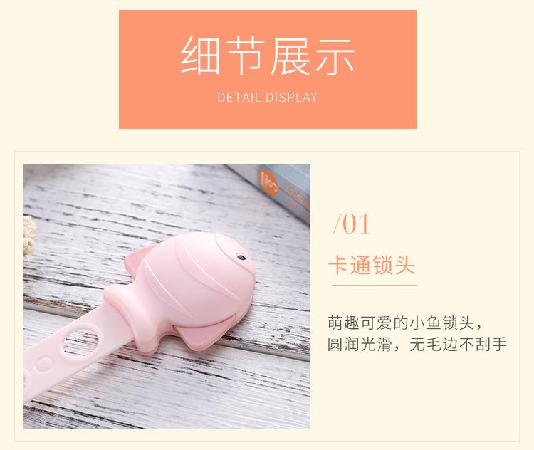 安全锁_08