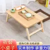 Escritorio para Laptop, Escritorio para Cama, Mesa Plegable de Madera Maciza, Mesa para Perezosos, Mesa Pequeña, Mesa de Estudio para Dormitorio de Estudiantes Fábrica