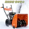 6.5 Lançador de Neve Autopropelido de Alta Potência, Uma Máquina para Lidar com Toda a Neve no Quintal e na Área da Fábrica, Máquina de Remoção de Neve para Propriedade Residencial