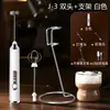 Batidor con Pantalla, Espumador de Leche, Espumador de Café, Agitador de Leche de Mano, Batidor Eléctrico Doméstico para Huevos