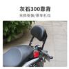 Greystone 250 parachoques parachoques parachoques piezas de modificación motocicleta Benda greystone 300 antivuelco respaldo plegable accesorios especiales