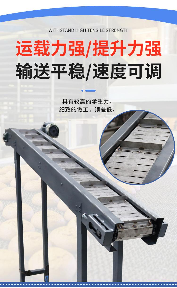 链板输送机_04.jpg