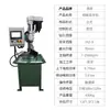 Máquina de Roscado Automática para Terminales de Cobre de Servo Tapping Machine Doble Servo CNC de Múltiples Ejes Máquina de Roscado Universal