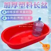 Bacia de Aquicultura de Plástico Espessado, Grande Bacia de Banho, Bacia para Frutos do Mar, Bacia de Plástico, Bacia de Banho Retangular para Adultos, Bacia para Crianças