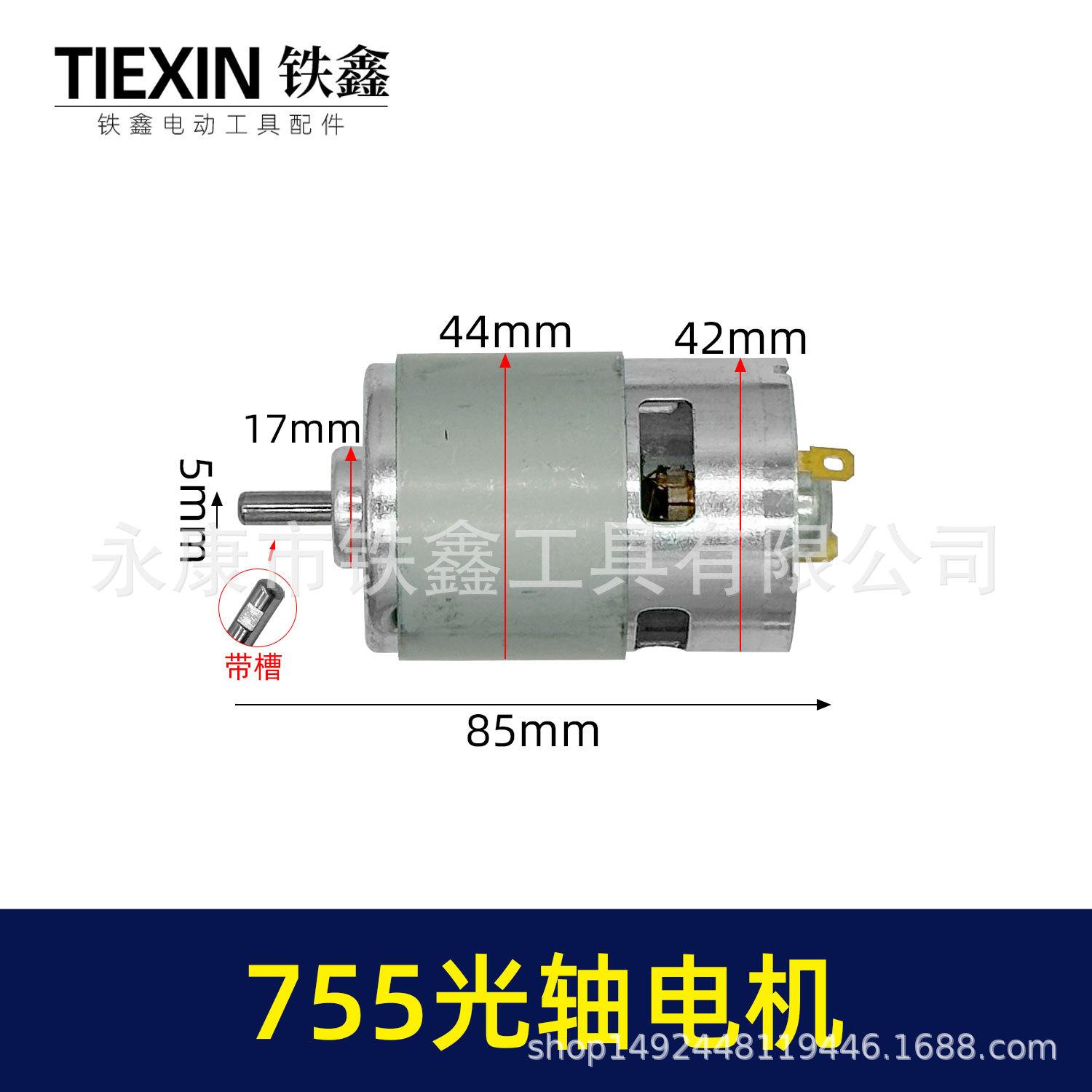 755光轴电机-07828-1.jpg