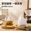 Bolsa de filtro con cordón de nailon de 100 mallas para leche de soja, pasta de verduras, jugo, tofu, bolsa de filtro resistente a altas temperaturas, venta al por mayor de fábrica