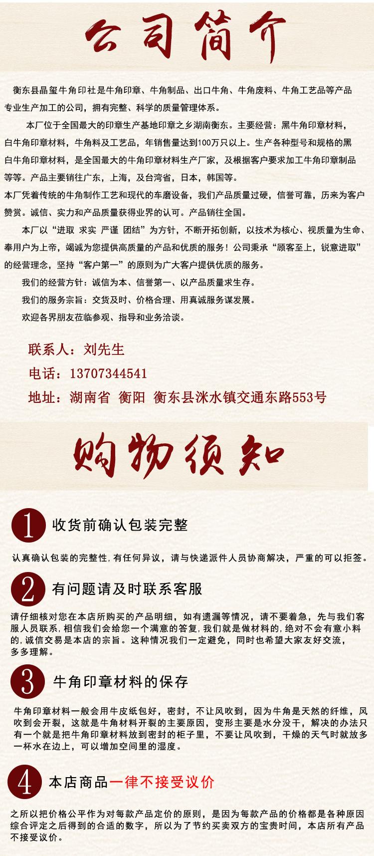 圆牛角材料_11.jpg