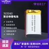 Batería de Litio Polimérico Weiyueda 503040 500/600Mah 3.7V Celda de Batería para Masajeador Bomba de Aire Eléctrica