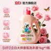 Detergente para Roupas Liby Master Fragrance Pacote Familiar Garrafa Grande Perfume de Longa Duração para Casa Refil Garrafa Produto Genuíno Oficial