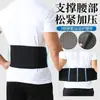 Cinta de suporte lombar esportiva com molas para levantamento de peso, ioga, corrida, trabalho de escritório e longos períodos sentado. Suporte lombar fixo para homens e mulheres.