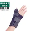 Procesamiento y Personalización de Correas de Fijación para la Articulación de la Muñeca con Tiras de Aluminio, Fijación Transpirable para Rehabilitación de la Muñeca, Personalización OEM, Soporte para Pedidos de Comercio Exterior