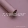 Série Papel Fenghua Cor Sólida Espiral Papel Impermeável Resistência ao Rasgo Espessado Papel de Embrulho para Flores Material para Floricultura Atacado