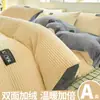 Juego de cuatro piezas de terciopelo de leche de invierno, sábana y funda de edredón de forro polar de coral grado A, funda de edredón de franela, más un juego de ropa de cama de tres piezas con forro polar para otoño