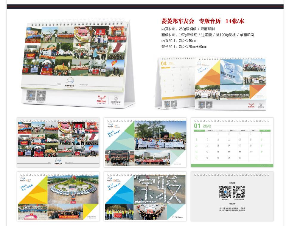 2019年台历案例 (7).jpg