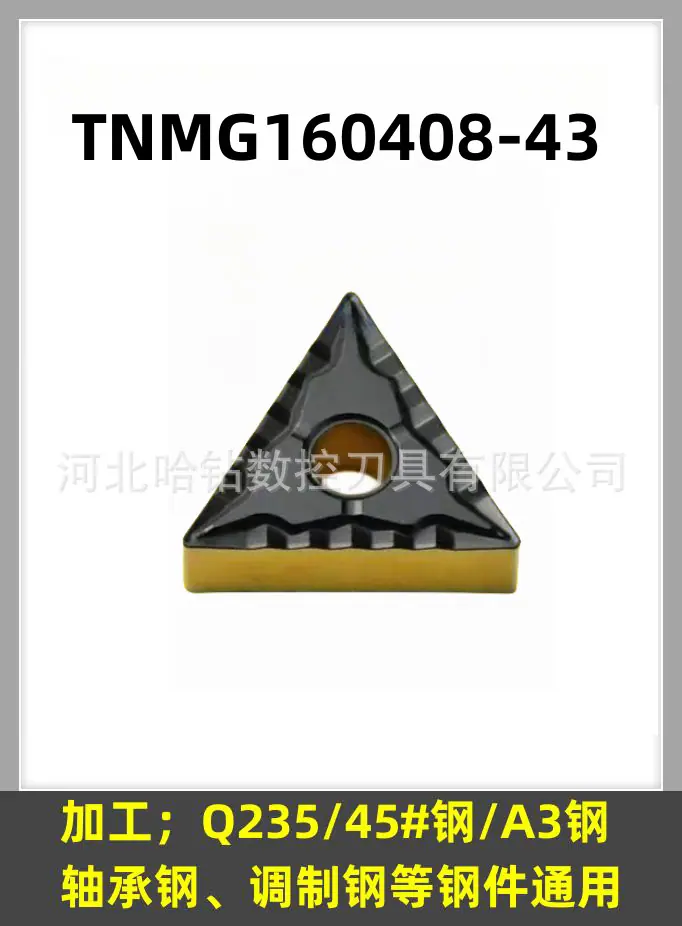 TNMG160408-43(2)