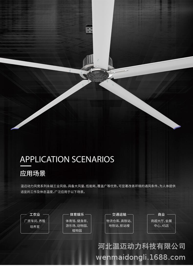 工业风扇_03.jpg
