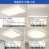 Lámpara de Techo Ultradelgada para Sala de Estar Modelo Nuevo 2025 Moderna Simple Geométrica Pasillo Luz Principal Espectro Completo Accesorios de Iluminación Zhongshan