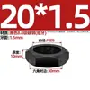 Grado 8.8 tuerca hexagonal delgada de rosca fina tuerca plana MM8M10M12M14M16M18M20*1*1.25*1.5*2